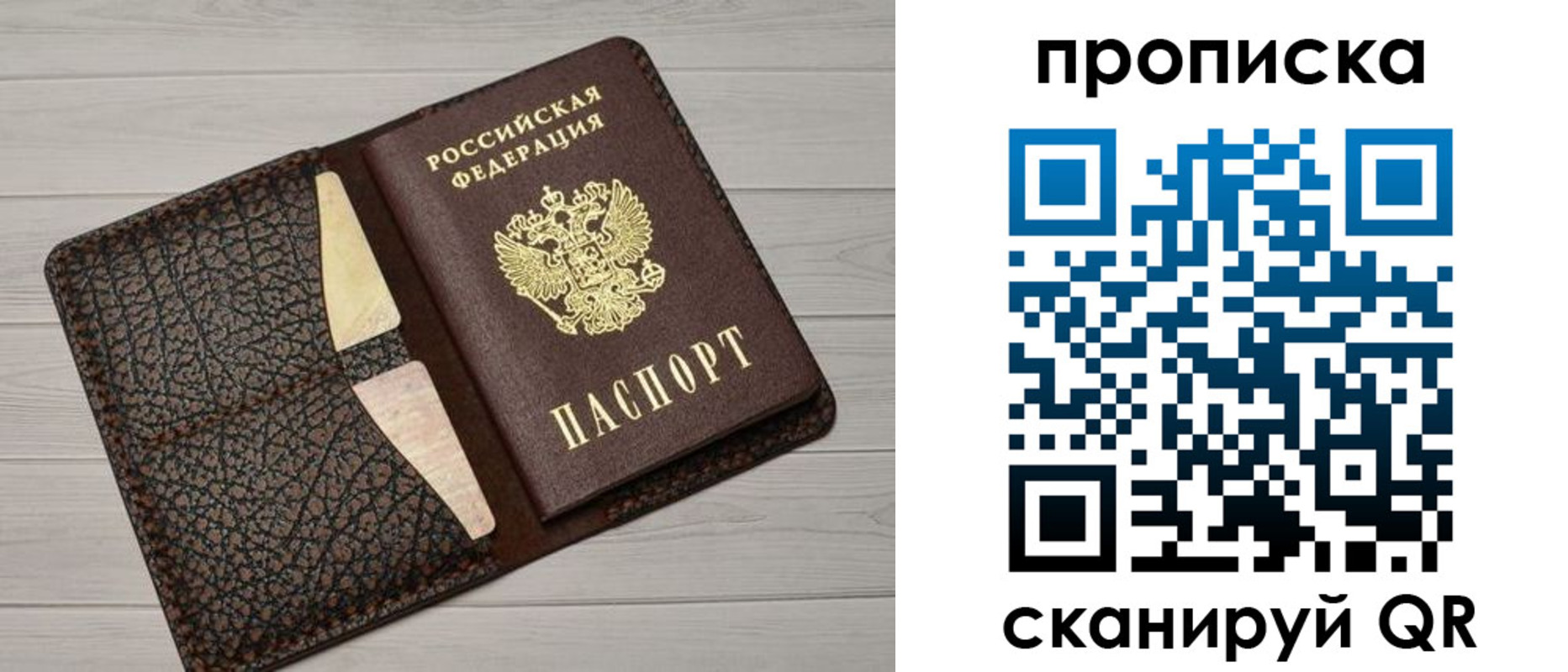 временная регистрация законно в Кашире
