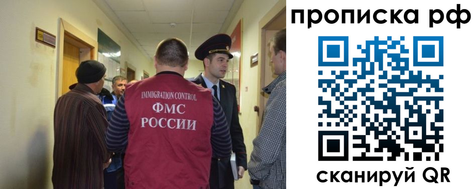 временная прописка в Кашире