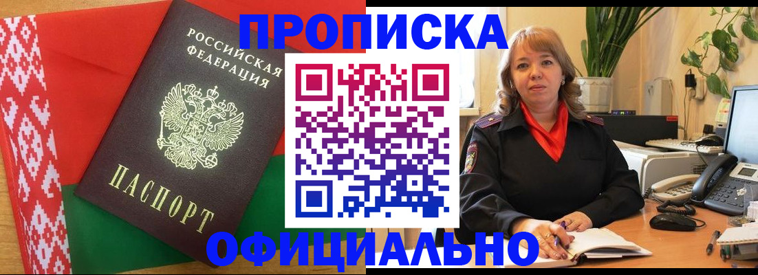 временная регистрация поиск в Кашире