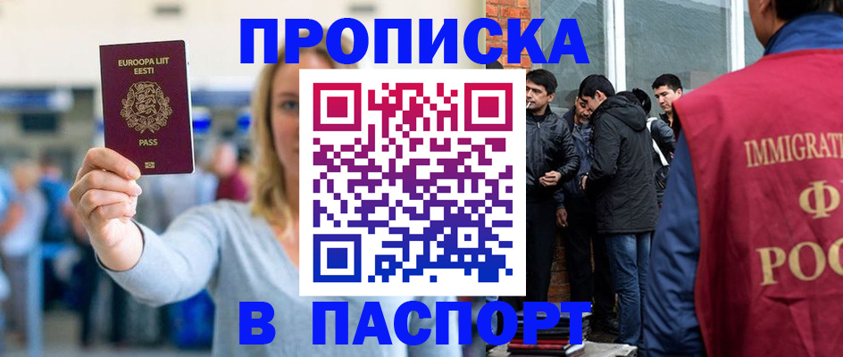 регистрация для школы в Кашире
