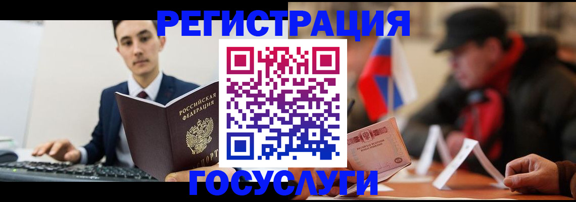 временная регистрация для школы в Кашире