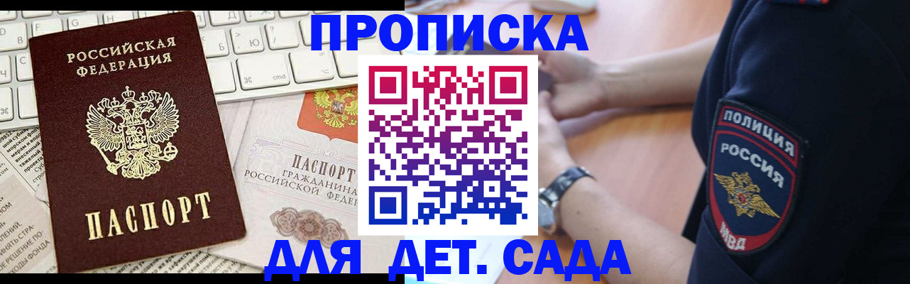 временная регистрация в Кашире